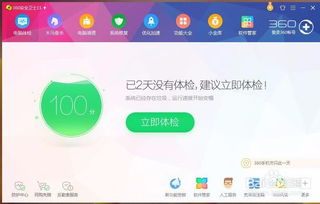 (无法卸载360手机助手)无法卸载360手机管家?解决方法大揭秘,轻松告别这个烦恼! (无法卸载360手机助手)无法卸载360手机管家?解决方法大揭秘,轻松告别这个烦恼!