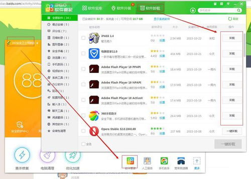 (无法卸载360手机助手)无法卸载360手机管家?解决方法大揭秘,轻松告别这个烦恼! (无法卸载360手机助手)无法卸载360手机管家?解决方法大揭秘,轻松告别这个烦恼!