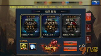 (光明王第三关怎么打)探寻光明王座零氪攻略:如何在游戏中取得突破性进展? (光明王第三关怎么打)探寻光明王座零氪攻略:如何在游戏中取得突破性进展?