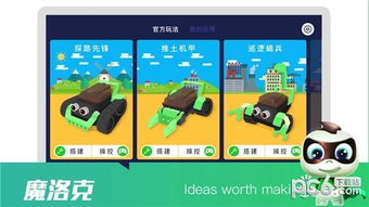 (robobloq下载)深度探究:Robokill 2安卓版的独特魅力和科技创新展现 (robobloq下载)深度探究:Robokill 2安卓版的独特魅力和科技创新展现