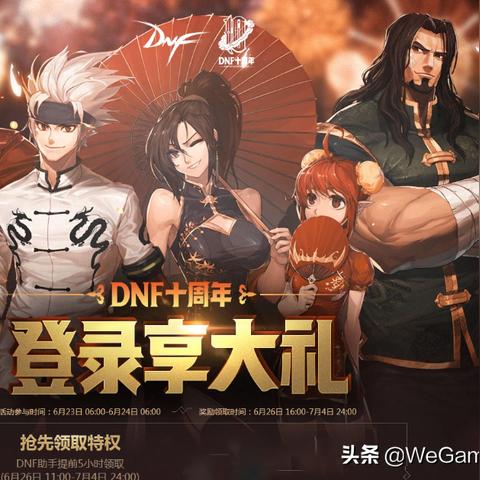 (dnf手游最新官方下载)探寻DNF手游官方网站,畅享精彩游戏世界 (dnf手游最新官方下载)探寻DNF手游官方网站,畅享精彩游戏世界