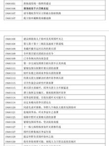 深度剖析：参考历史对比，详细解读卡迪恩防线攻略的军事策略及其影响