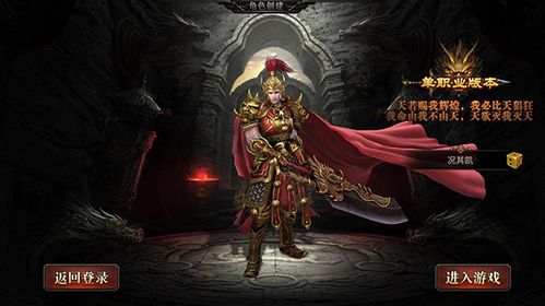 异世武侠传手游：九武门传承，修炼成神，掌握绝世武功，征战异界征程