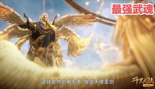 (为何十二翼天使却只有六个翅膀呢)为何十二翼天使却只有六个翅膀？