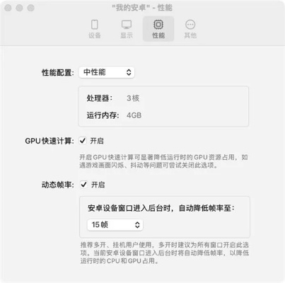 (苹果电脑运行安卓模拟器)如何在苹果电脑上使用安卓模拟器进行应用测试
