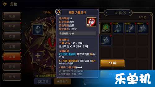 攻略分享：如何在真命手游龙域中巧妙卡怪，快速提升战力和效率