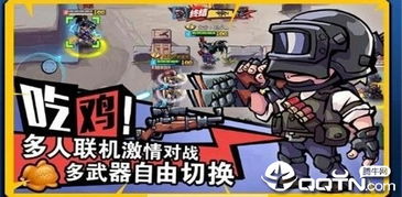 (全民吃鸡大战最新版本)最新版全民吃鸡大战：热血沸腾，激情碰撞，谁能称霸全场？