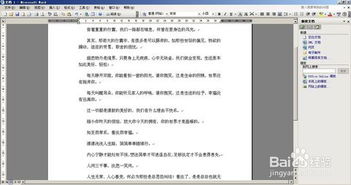 (行书字体的特点是)一探究竟：word行书字体的特点与在文档排版中的应用