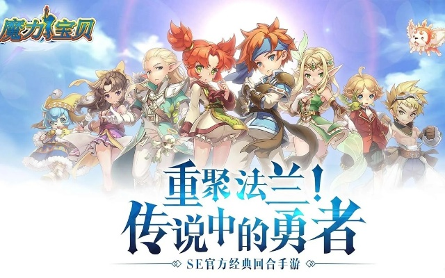 (九游魔力宝贝官网)九21魔力宝贝发布网最新消息：最新魔力宝贝更新内容一览