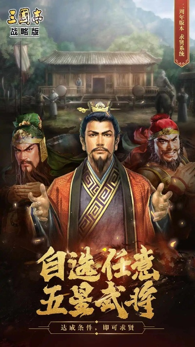 (三国志战略版探索谁来担当)探索三国志·战略版官方网站，发现更多精彩内容