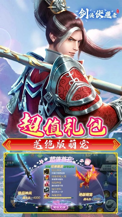 在哪里可以购买剑侠伏魔录版本？剑侠伏魔录版本购买指南和推荐。