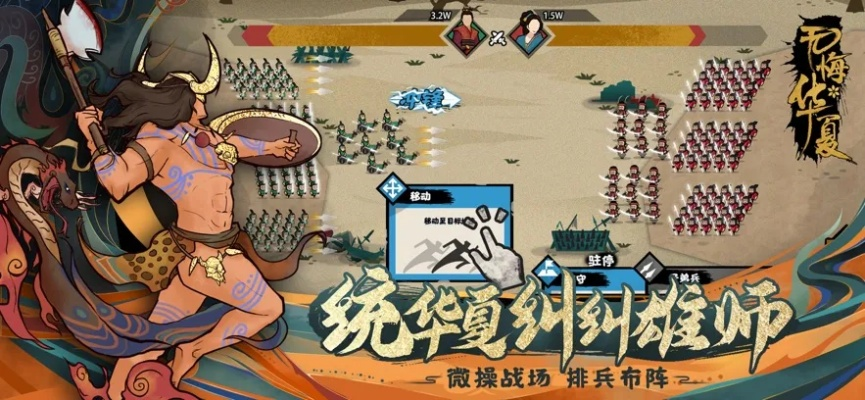 (无悔华夏官方)无悔华夏vivo版：探索最新华为手机科技的全新体验