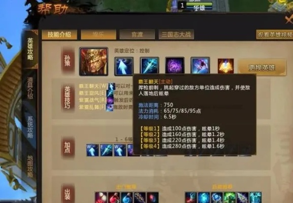 新手攻略：梦三国手游中挑战孙策怎么打，提升战力和策略布局的关键要点解析