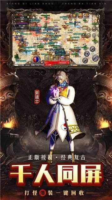 (传奇霸主官方版)探寻传奇霸主官方网站：精彩纷呈，玩家必玩！