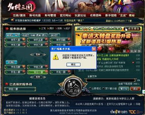 想要免费领取8000钻石？名酱三国现正推出限时活动赠送钻石大礼包！