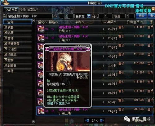 简约勇士勋章附魔卡片有哪些，如何选择最适合的卡片进行强化？