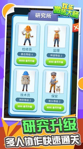 (手游搬砖的游戏有哪些怎么赚钱)「手游搬砖平台app：助您轻松赚取零花钱的智慧利器！」