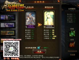 (女神联盟2攻略大全)女神联盟2打金版：打金攻略大揭密，轻松赚取游戏财富！