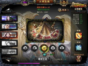 (女神联盟2攻略大全)女神联盟2打金版：打金攻略大揭密，轻松赚取游戏财富！