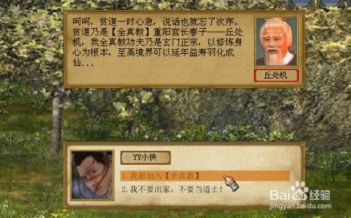 (金庸群侠传3古墓迷宫)金庸群侠传3加强版游戏指南：探索古墓密道，全程详解攻略