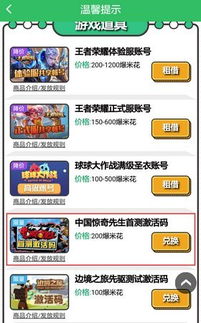 (锦绣攻略兑换码在哪里)2024年锦绣攻略最新激活码大放送，抢先获取独家福利！