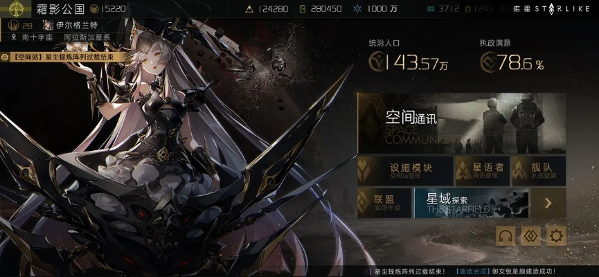 预期盼望已久：玩家关注的《偌星》何时公测，新幕揭开还需多久?
