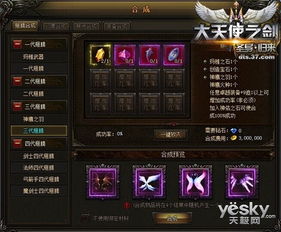 (37大天使之剑新服攻略)重要通知！37大天使之剑关服公告细节公开！