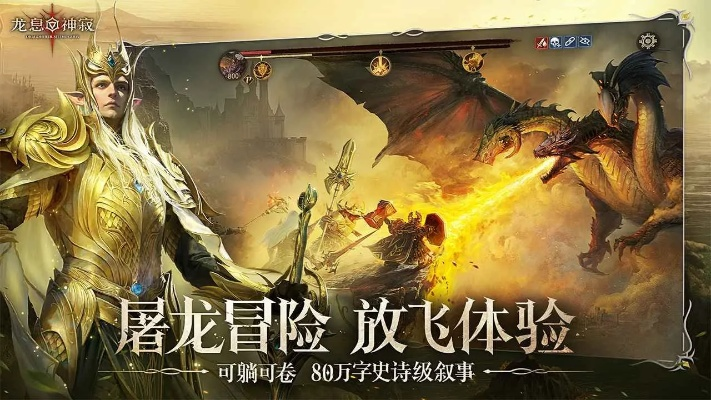 重磅揭秘：穿越异界探索神秘屠龙圣域，一战成名包龙星的魂牵梦绕冒险旅程