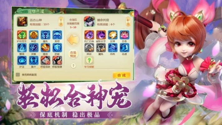(仙宠奇缘内购破解版jar下载)仙宠情缘：还能玩吗？探讨游戏魅力与玩家热情是否持续中