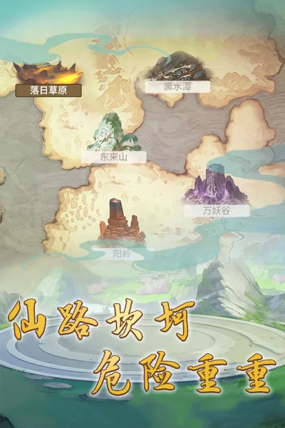 探索修仙进阶之路：轮回修真OL官方网站全新上线，揭示神秘玄幻世界的深层秘密