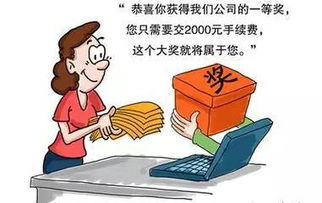 揭秘湖北宝贝向前冲骗局背后的真相：如何识别和防范网络骗局的陷阱与技巧