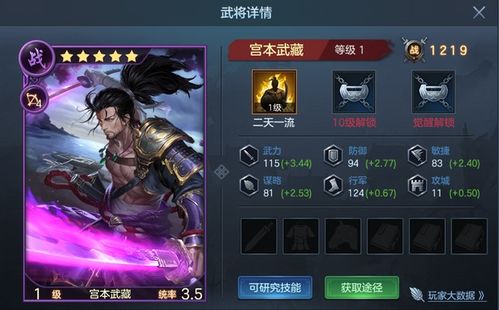 (宫本武藏剑道流派是什么)独行道宫本武藏：历史传奇的侠之行，一代武士的孤独之旅