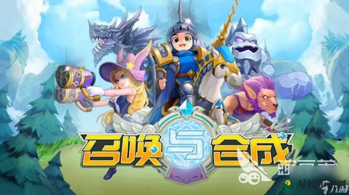 (召唤与合成1~96关解密攻略)召唤与合成1单机版本：探索新世界，挑战无限可能