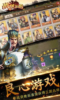 (战棋三国官网)获取最新战棋三国折扣App下载安装指南