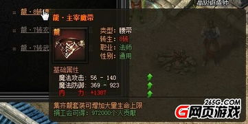 详细解读魔龙之怒传奇攻略大全，助你轻松游戏，成为无敌玩家！