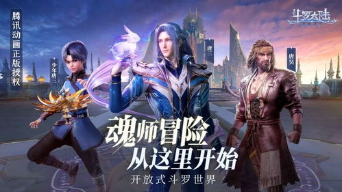 (魂师对决官方下载)魂师对决安卓极光版下载官网，挑战无尽的魔法世界