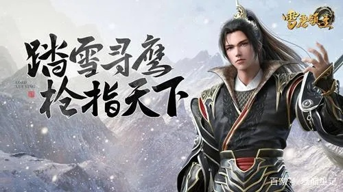 (雪鹰领主txt百度)雪鹰领主小说迅雷网盘TXT下载：最新完整版免费阅读共享