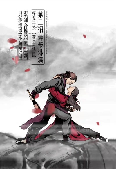 风雨波澜中的少年侠客行：传奇故事传承经典，勇敢闯荡武侠江湖