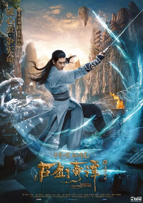 古剑奇谭3：绝世宝剑的传承与冒险故事，又一次带你踏上神秘的江湖之旅