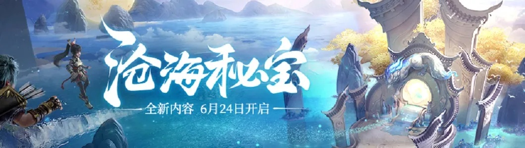 (探索无垠沧海online游戏的神秘世界在哪)探索无垠沧海online游戏的神秘世界
