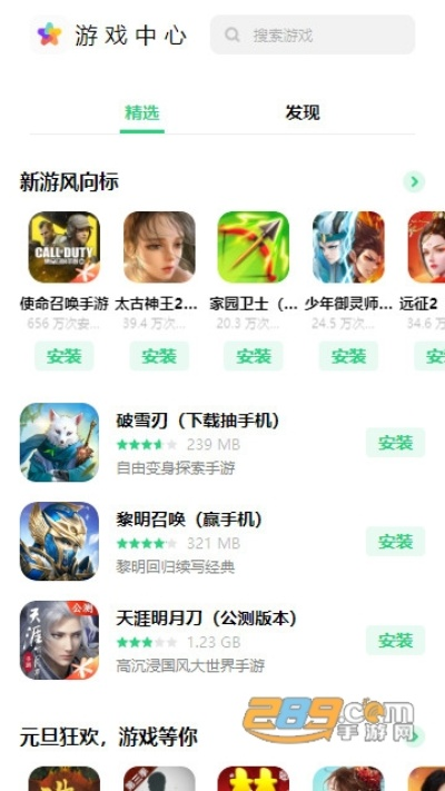 体验极致游戏乐趣！下载安装oppo游戏中心官方版，畅享最新游戏资讯与精彩玩法