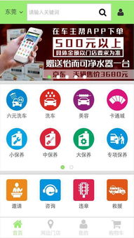 探索T3出行平台：详细指南帮助车主顺利完成注册与更多出行服务体验
