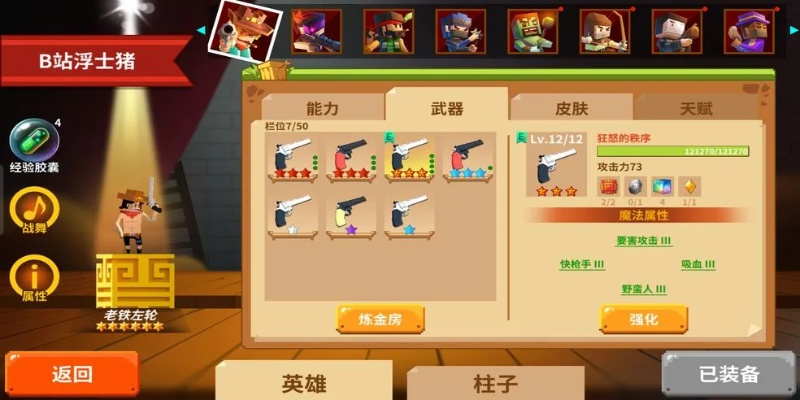 (柱子打过职业吗)打败所有敌人的必备指南：如何打造强大的柱子英雄攻略